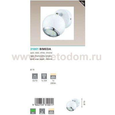 Светильник поворотный спот Eglo 31001 BIMEDA