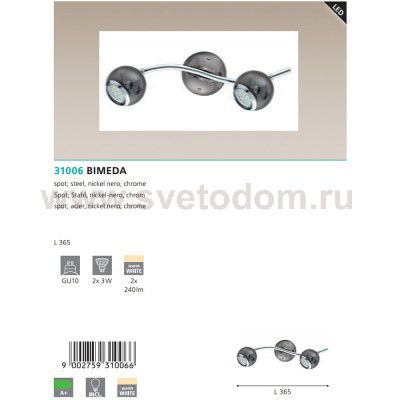 Светильник поворотный спот Eglo 31006 BIMEDA