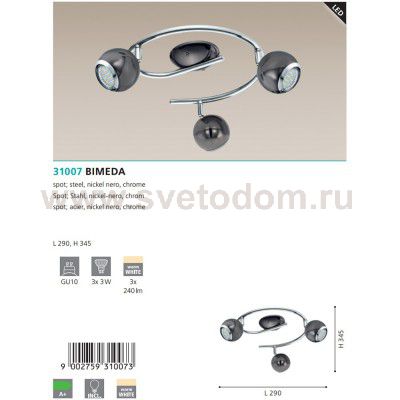 Светильник поворотный спот Eglo 31007 BIMEDA
