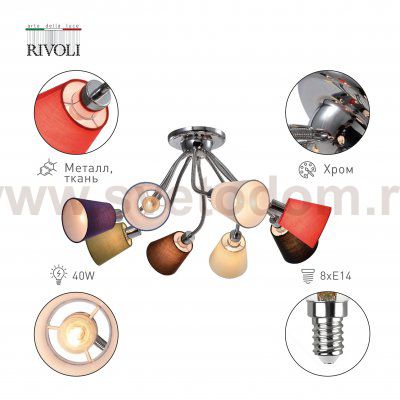 Люстра Rivoli Isolde 3122-308 8 х Е14 40 Вт модерн