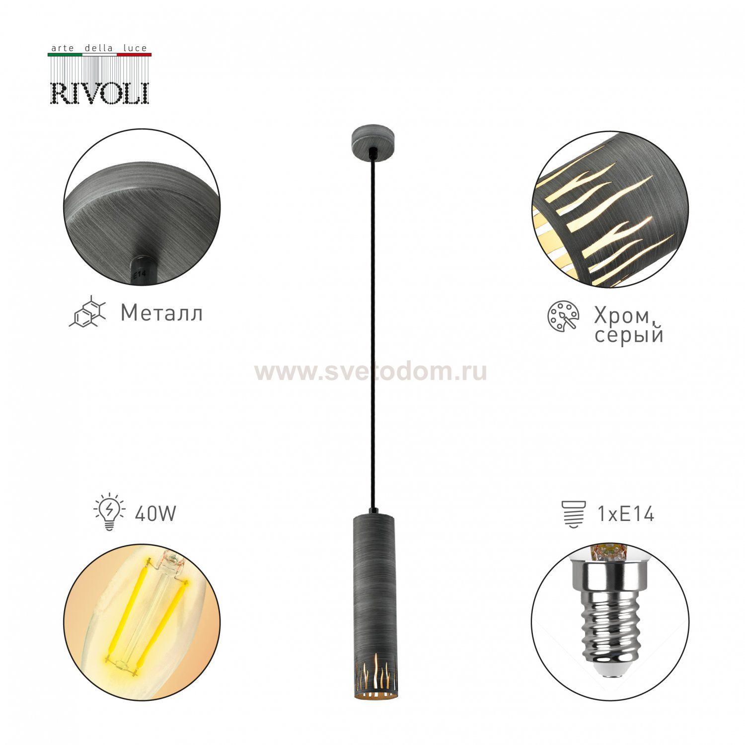 Светильник подвесной (подвес) Rivoli Lethe 3123-201 1 х Е14 40 Вт модерн потолочный