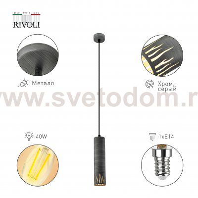 Светильник подвесной (подвес) Rivoli Lethe 3123-201 1 х Е14 40 Вт модерн потолочный