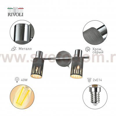 Светильник настенно-потолочный спот Rivoli Lethe 3123-312 2 х Е14 40 Вт поворотный модерн с выключателем