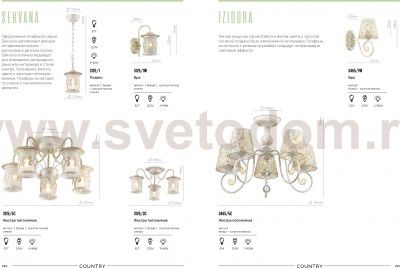 Светильник настенный бра Lumion 3125/1W SEKVANA