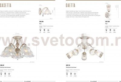 Люстра потолочная Lumion 3126/5C CASETTA