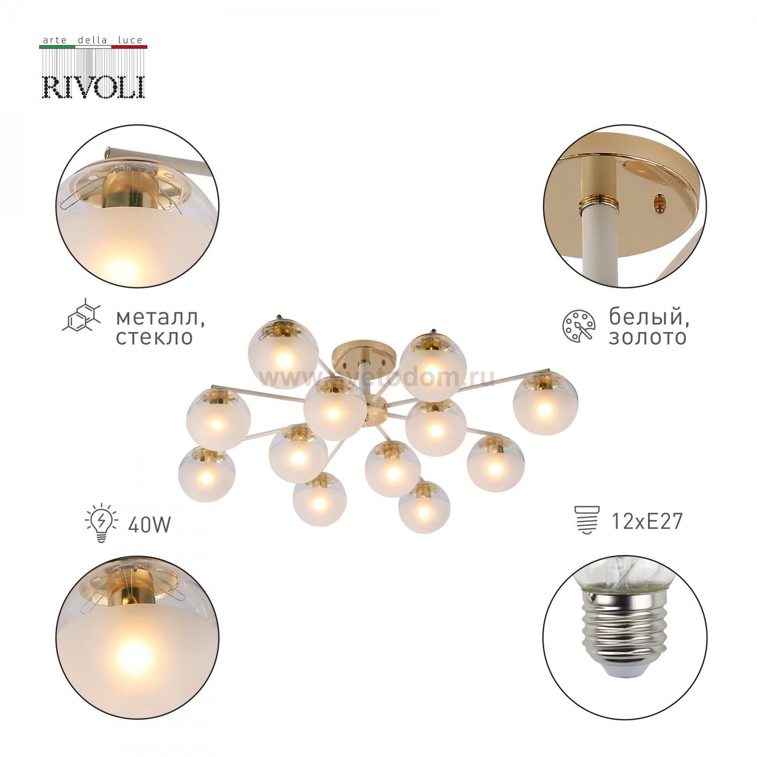 Люстра Rivoli Umbra 3129-312 12 х Е27 40 Вт модерн