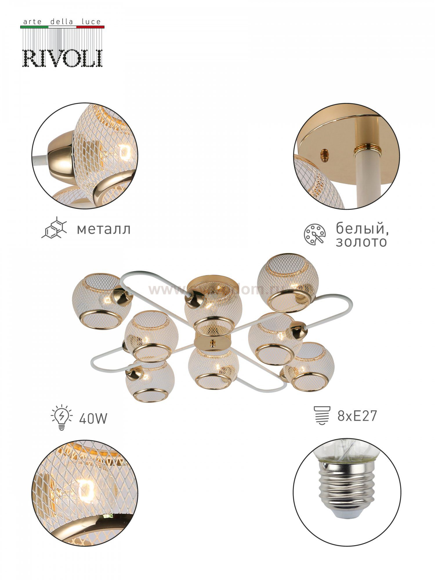 Люстра Rivoli Mortifera 3130-308 8 х Е27 40 Вт модерн