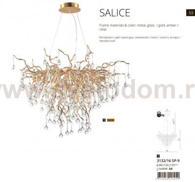 Подвесной светильник Divinare 3132/16 SP-9 SALICE SALICE