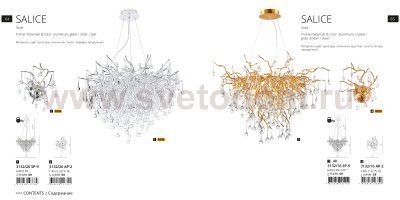 Подвесной светильник Divinare 3132/16 SP-9 SALICE SALICE