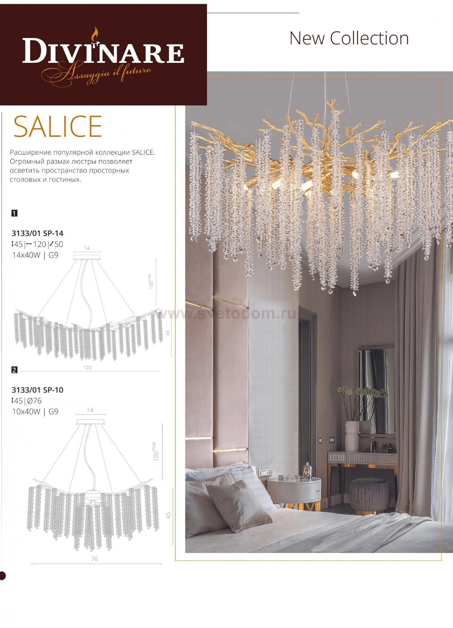 Светильник подвесной Divinare 3133/01 SP-10 SALICE