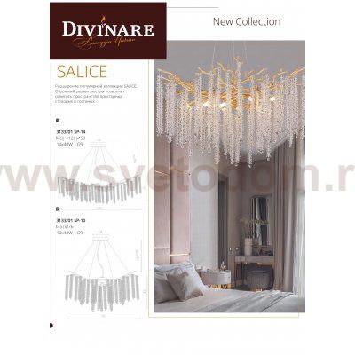 Светильник подвесной Divinare 3133/01 SP-10 SALICE