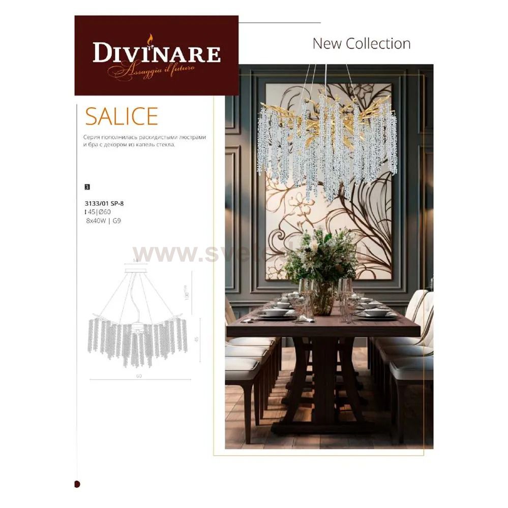 Светильник подвесной Divinare 3133/01 SP-8 SALICE