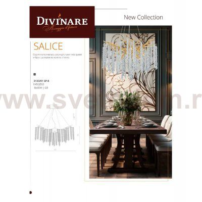 Светильник подвесной Divinare 3133/01 SP-8 SALICE