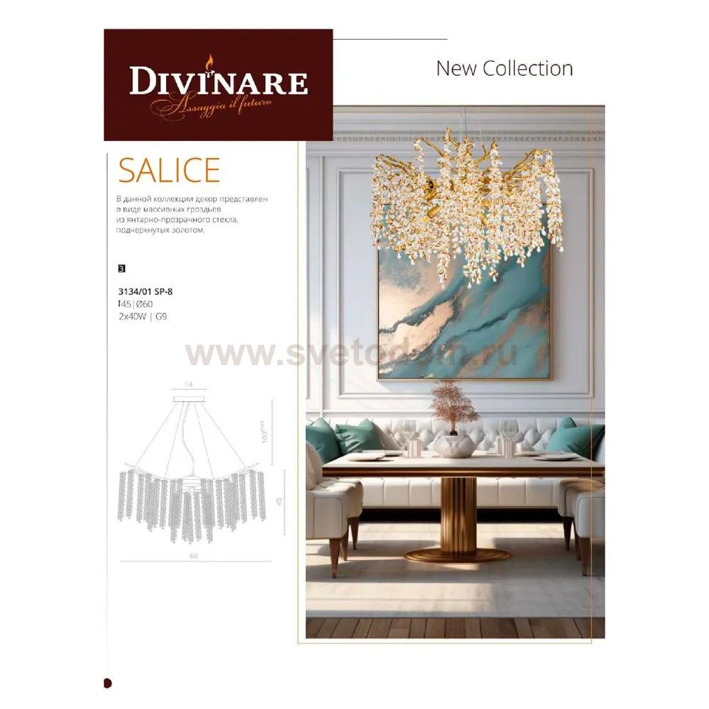 Светильник подвесной Divinare 3134/01 SP-8 SALICE
