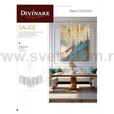 Светильник подвесной Divinare 3134/01 SP-8 SALICE