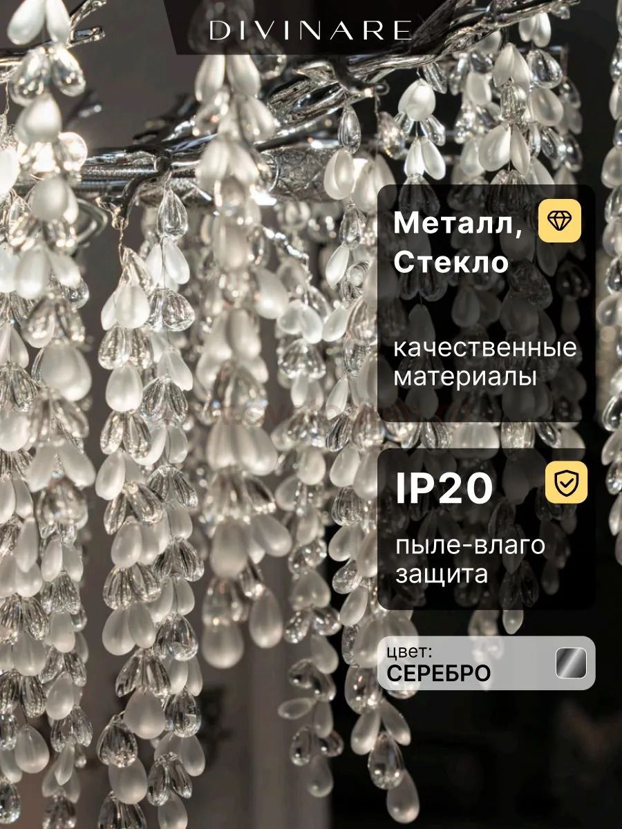 Светильник подвесной Divinare 3135/26 SP-14 SALICE