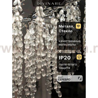 Светильник подвесной Divinare 3135/26 SP-14 SALICE