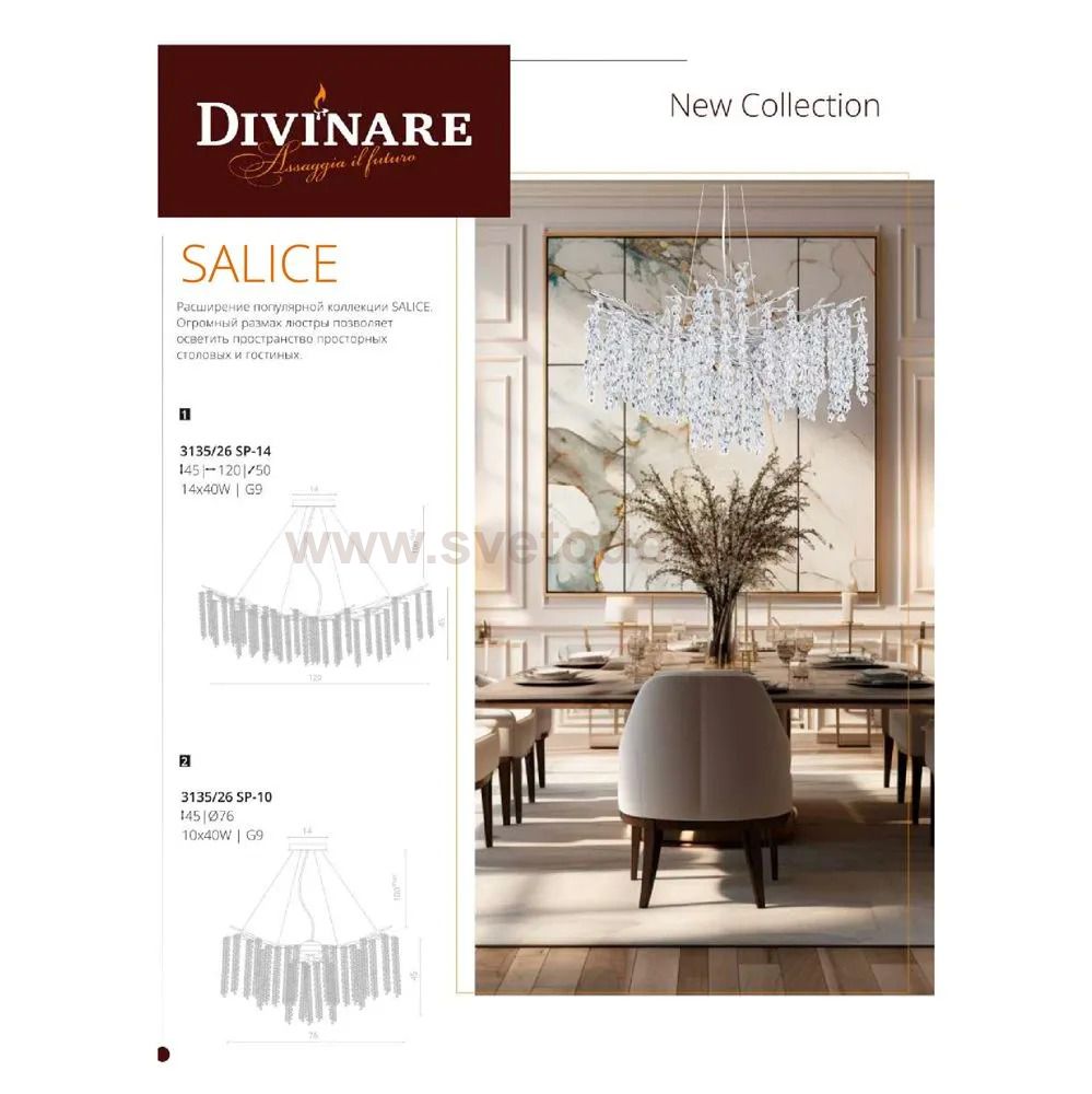 Светильник подвесной Divinare 3135/26 SP-14 SALICE