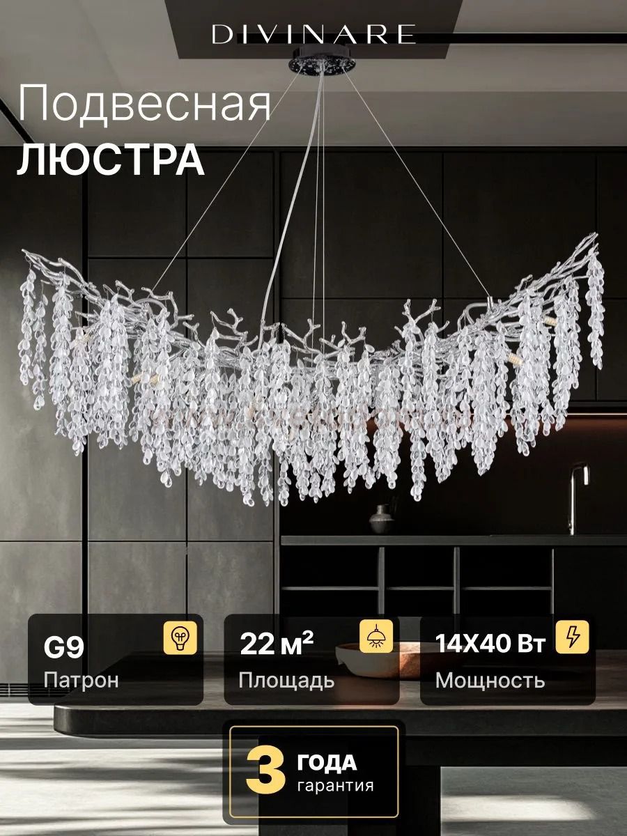 Светильник подвесной Divinare 3135/26 SP-14 SALICE
