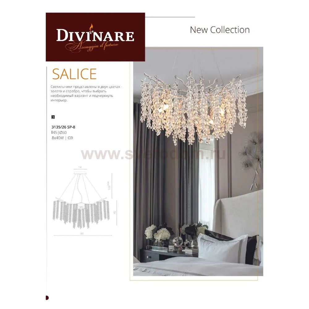 Светильник подвесной Divinare 3135/26 SP-8 SALICE