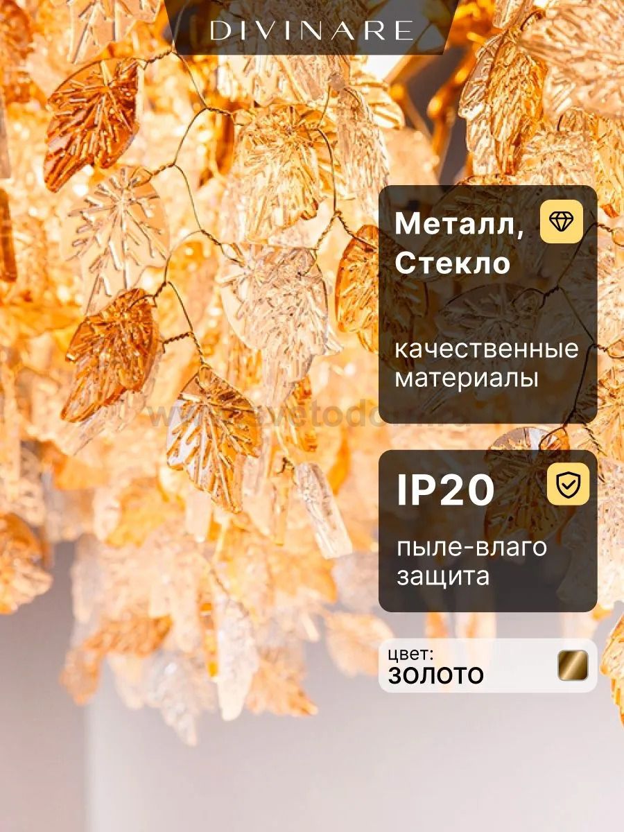 Светильник подвесной Divinare 3136/01 SP-13 SALICE