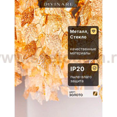 Светильник подвесной Divinare 3136/01 SP-13 SALICE