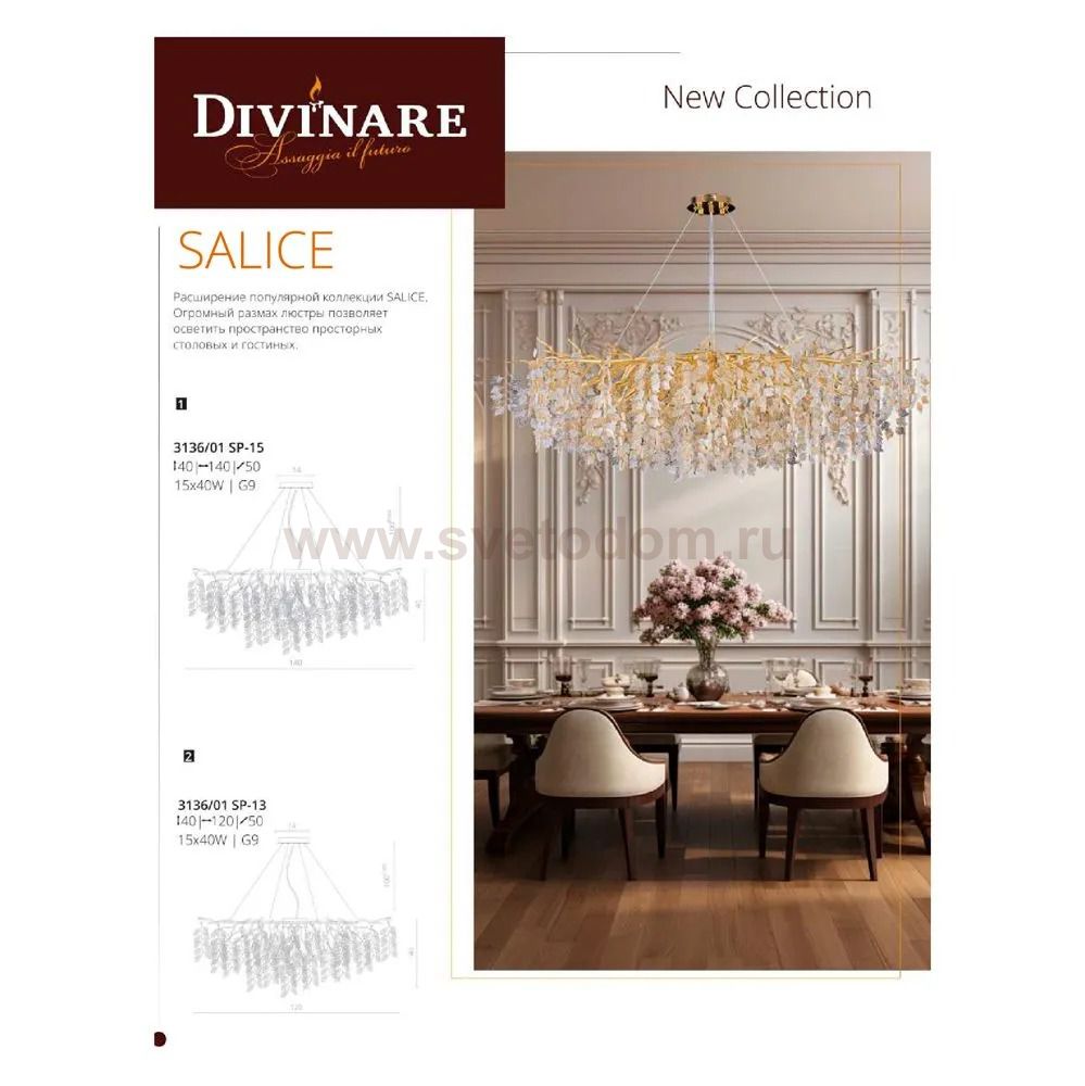 Светильник подвесной Divinare 3136/01 SP-13 SALICE