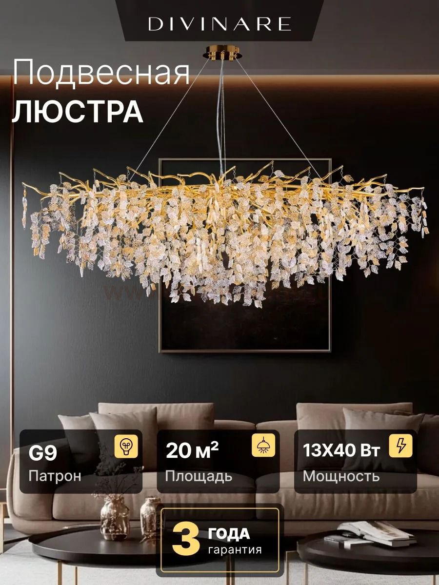 Светильник подвесной Divinare 3136/01 SP-13 SALICE