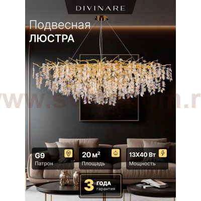 Светильник подвесной Divinare 3136/01 SP-13 SALICE