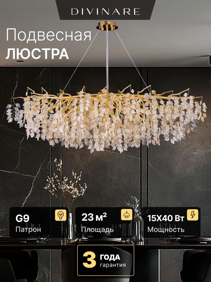 Светильник подвесной Divinare 3136/01 SP-15 SALICE