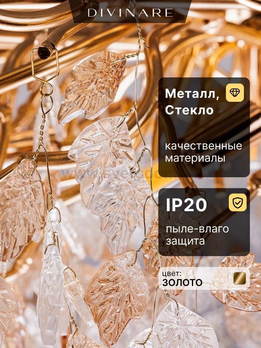 Светильник подвесной Divinare 3136/01 SP-15 SALICE
