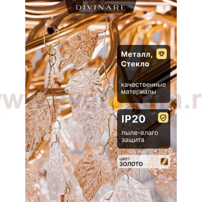Светильник подвесной Divinare 3136/01 SP-15 SALICE