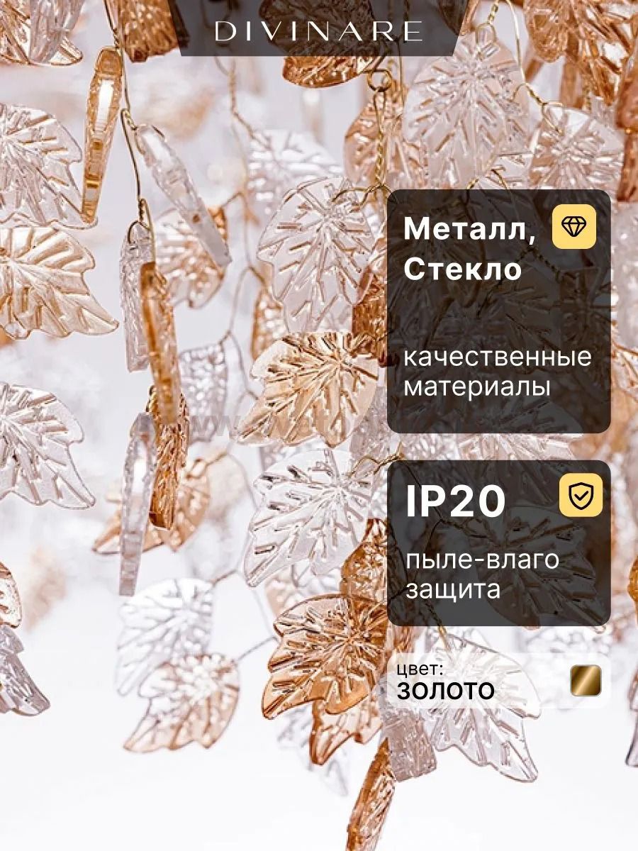 Светильник подвесной Divinare 3136/01 SP-8 SALICE