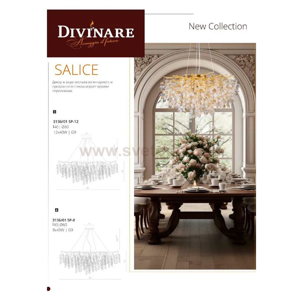 Светильник подвесной Divinare 3136/01 SP-8 SALICE