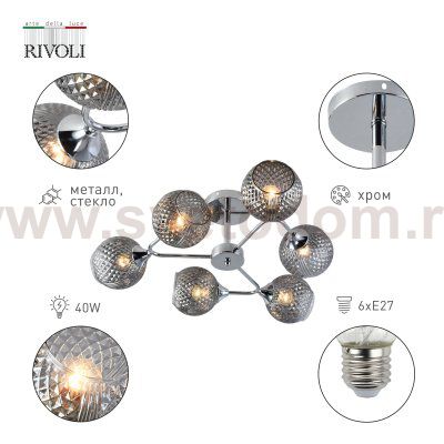 Люстра Rivoli Haley 3137-306 6 х Е27 60 Вт модерн