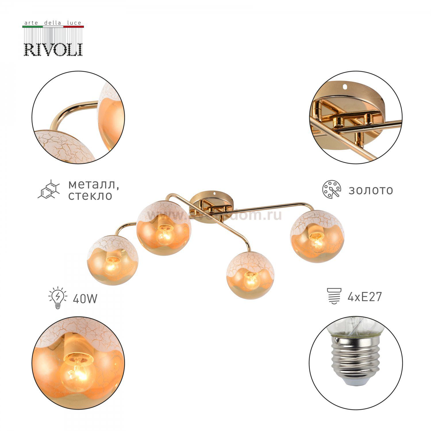 Люстра Rivoli Avril 3140-304 4 х Е27 60 Вт модерн