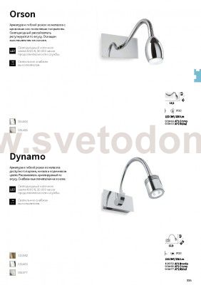 Ideal Lux DYNAMO AP CROMO