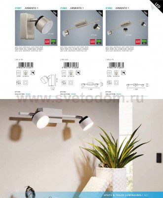 Светильник поворотный спот Eglo 31482 ARMENTO 1