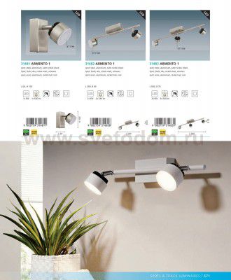 Светильник поворотный спот Eglo 31483 ARMENTO 1