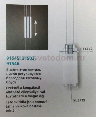 Светильник подвесной Eglo 31503 AGGIUS