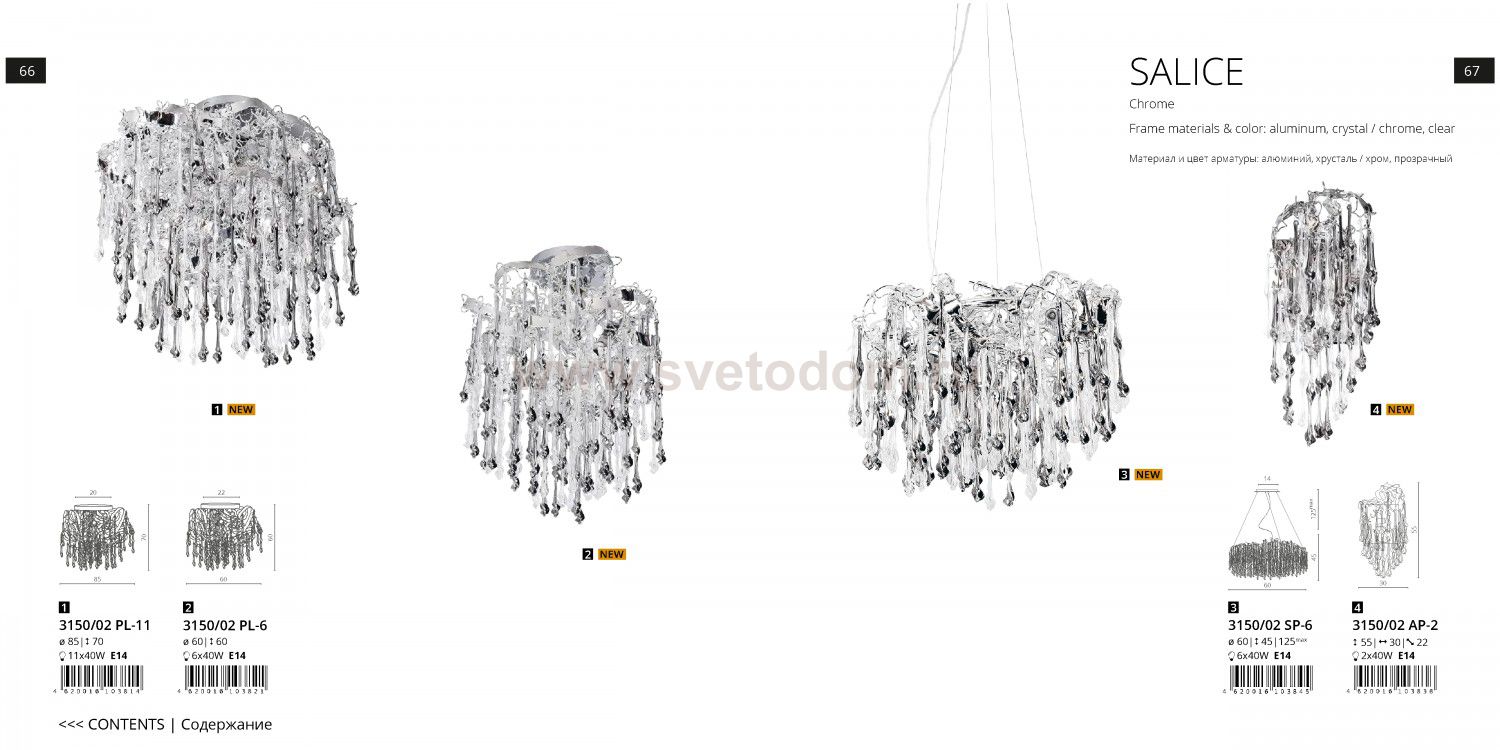 Светильник потолочный Divinare 3150/02 PL-6 SALICE