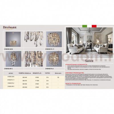Светильник подвесной Divinare 3150/02 SP-6 SALICE