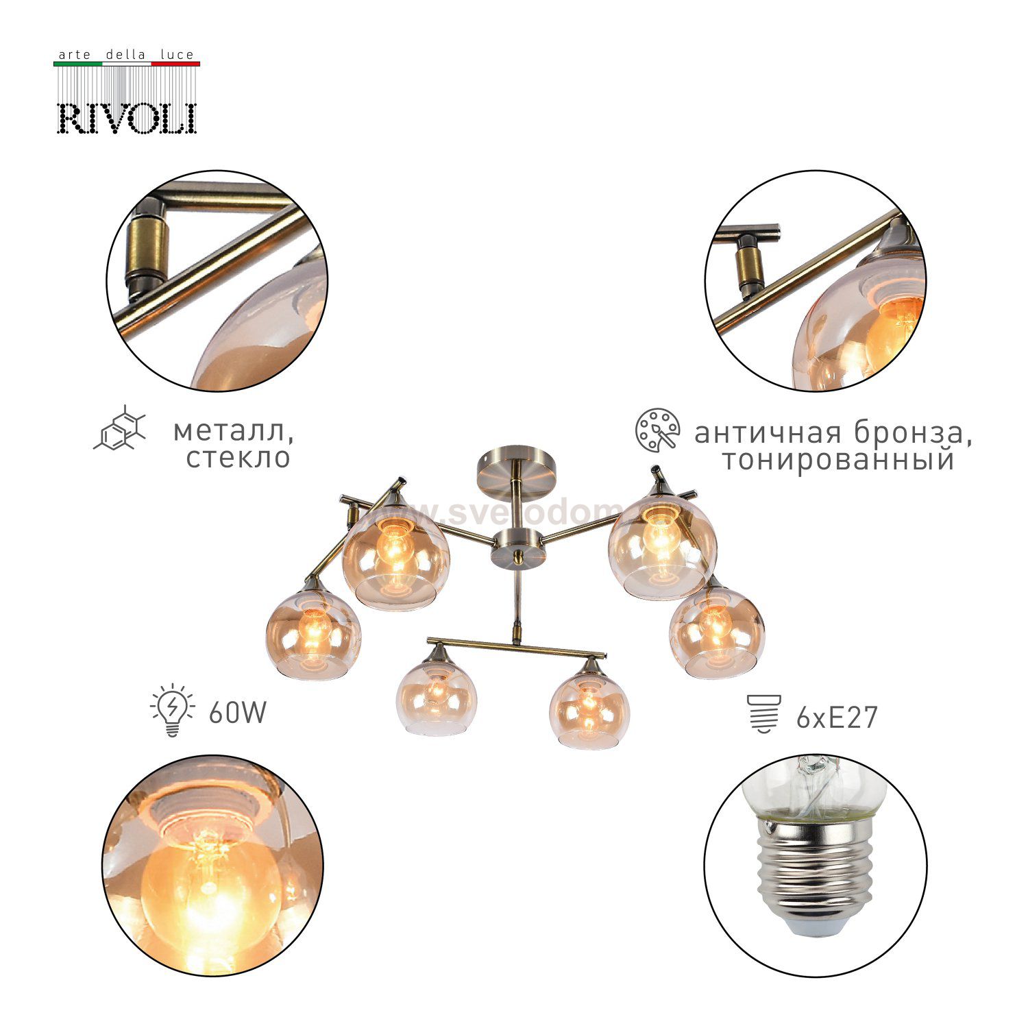 Люстра Rivoli Lotte 3151-306 6 x E27 60 Вт модерн