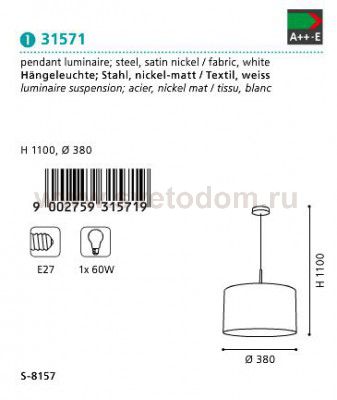 Текстильный светильник Eglo 31571 PASTERI