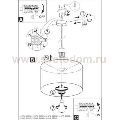 Текстильный светильник Eglo 31573 PASTERI