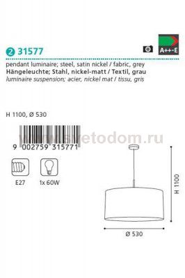 Текстильный светильник Eglo 31577 PASTERI
