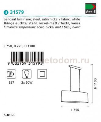 Текстильный светильник Eglo 31579 PASTERI