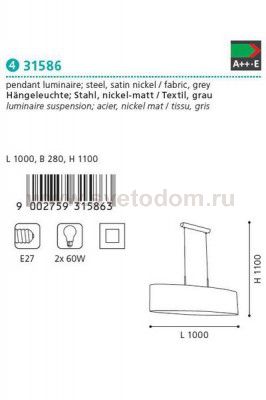 Текстильный светильник Eglo 31586 PASTERI