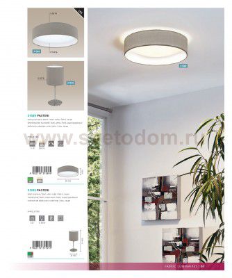 Текстильный светильник Eglo 31589 PASTERI