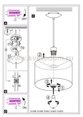 Текстильный светильник Eglo 31599 MASERLO